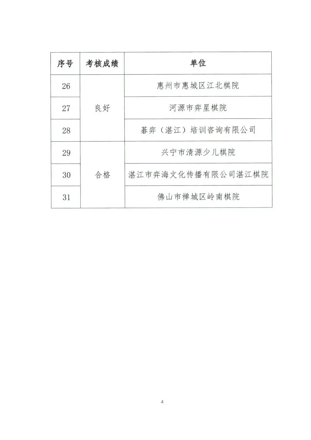 微信圖片_20211022150718.jpg 微信圖片_20211022150718.jpg