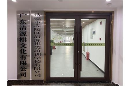 2023新布局，湖南常德清源棋院再落子